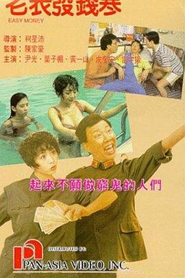 粤语中字无删减在线播放