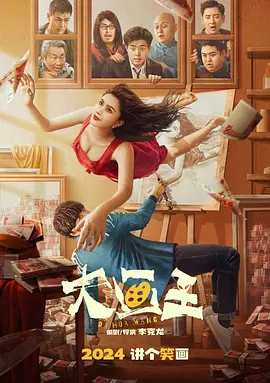 DVD无删减90分钟观看