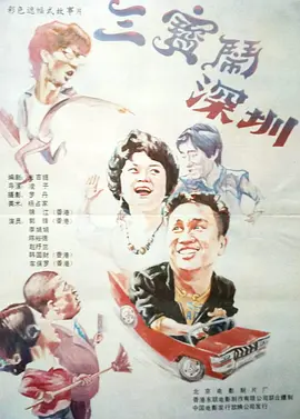 电影未删减