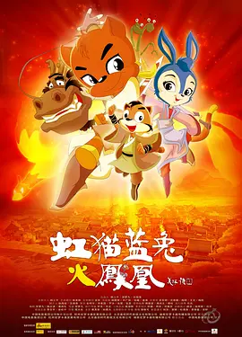 高清影视