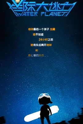 DVD无删减90分钟观看