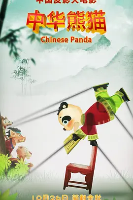 高清版在线观看