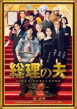 国语版
