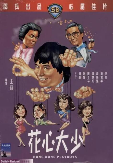 高清版在线观看