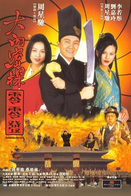 高清影视