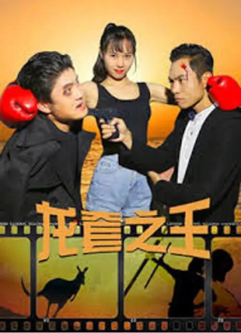 中文字幕未删减版在线观看