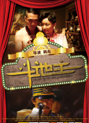 粤语中字在线观看