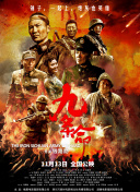BD国语高清完整版