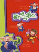 未删减电影