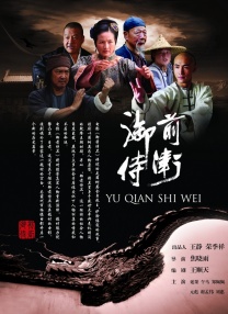 一艘神秘飞船在地球上坠毁，一名年轻女子（西德尼·钱德勒 饰）跟由一群作战士兵组成的杂牌军，将要面对这颗星球上最大的威胁。