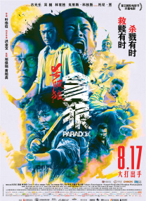 粤语版