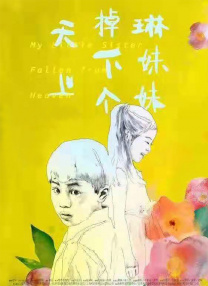 正片