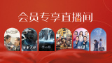 BD高清免费观看